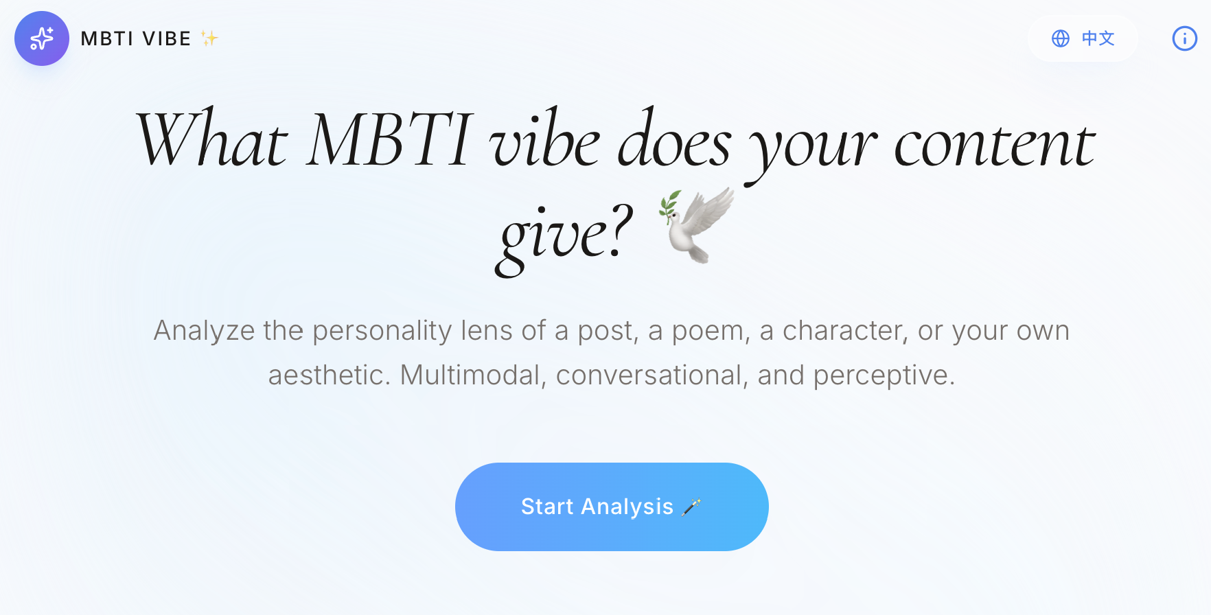 mbti-vibe